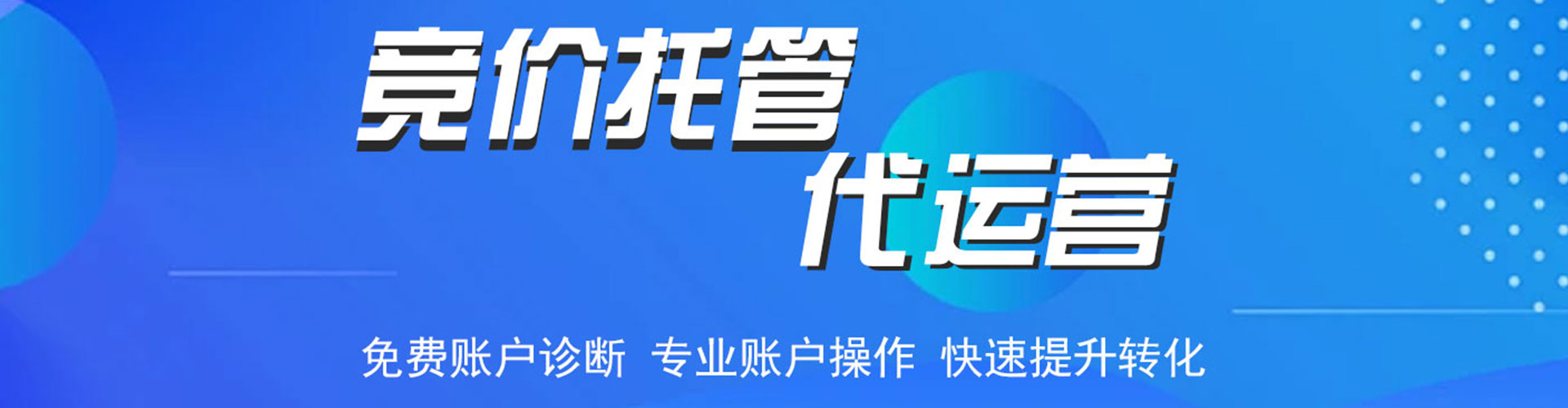 吐鲁番推广信息流